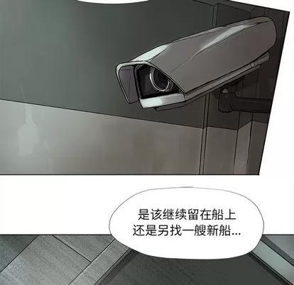 蔚蓝世界 蔚蓝世界 | 第65章 第21页
