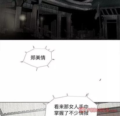 蔚蓝世界 蔚蓝世界 | 第65章 第34页