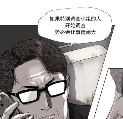 蔚蓝世界 蔚蓝世界 | 第65章 第36页
