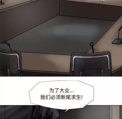 蔚蓝世界 蔚蓝世界 | 第65章 第39页