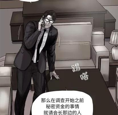 蔚蓝世界 蔚蓝世界 | 第65章 第41页