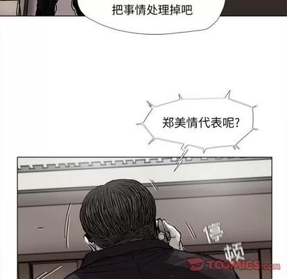 蔚蓝世界 蔚蓝世界 | 第65章 第42页