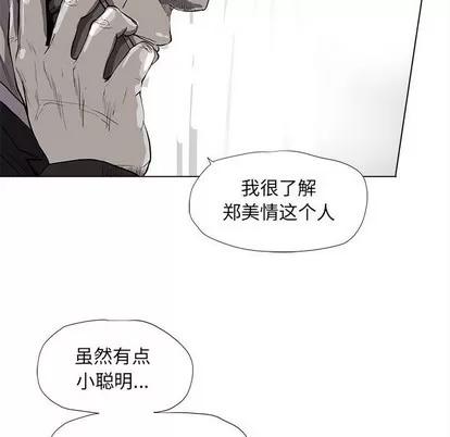 蔚蓝世界 蔚蓝世界 | 第65章 第44页