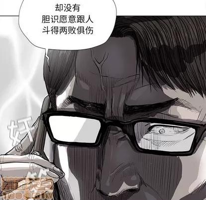 蔚蓝世界 蔚蓝世界 | 第65章 第45页