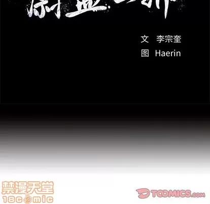 蔚蓝世界 蔚蓝世界 | 第67章 第10页