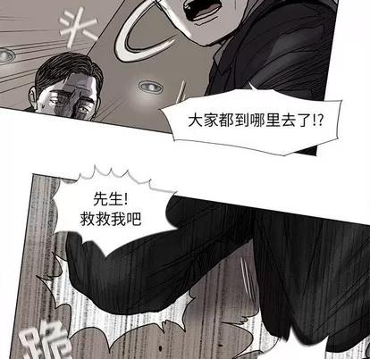 蔚蓝世界 蔚蓝世界 | 第68章 第68页