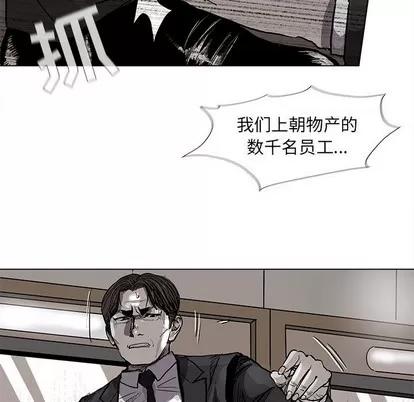 蔚蓝世界 蔚蓝世界 | 第68章 第73页