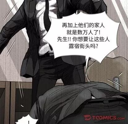 蔚蓝世界 蔚蓝世界 | 第68章 第74页