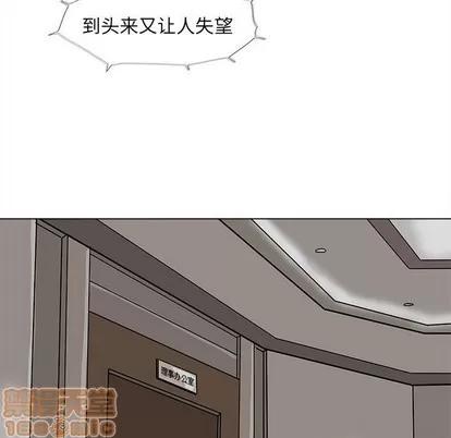 蔚蓝世界 蔚蓝世界 | 第69章 第55页