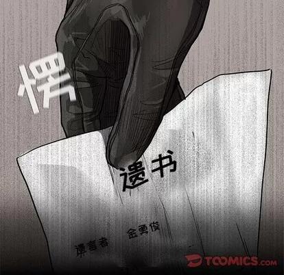 蔚蓝世界 蔚蓝世界 | 第70章 第6页