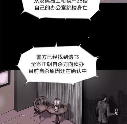 蔚蓝世界 蔚蓝世界 | 第70章 第13页