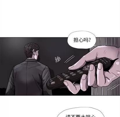 蔚蓝世界 蔚蓝世界 | 第70章 第16页