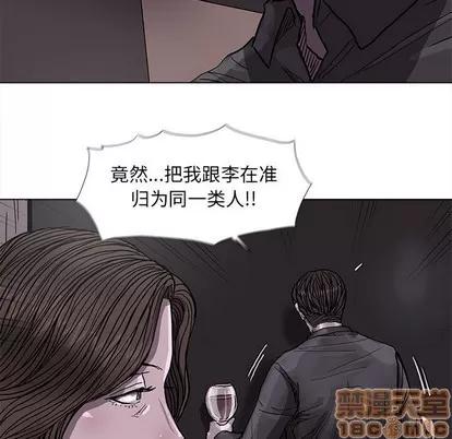 蔚蓝世界 蔚蓝世界 | 第70章 第20页