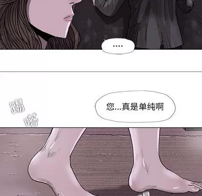 蔚蓝世界 蔚蓝世界 | 第70章 第21页