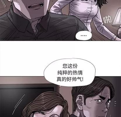 蔚蓝世界 蔚蓝世界 | 第70章 第23页