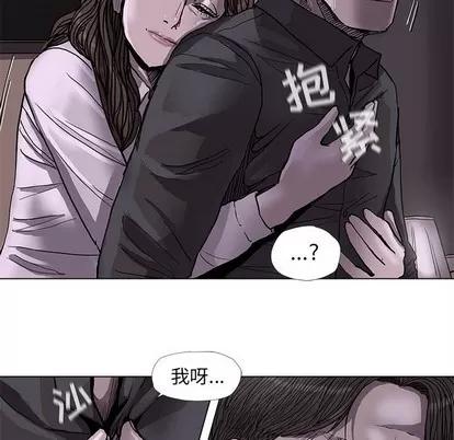 蔚蓝世界 蔚蓝世界 | 第70章 第24页