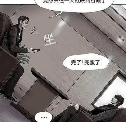 蔚蓝世界 蔚蓝世界 | 第70章 第36页