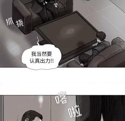 蔚蓝世界 蔚蓝世界 | 第70章 第41页
