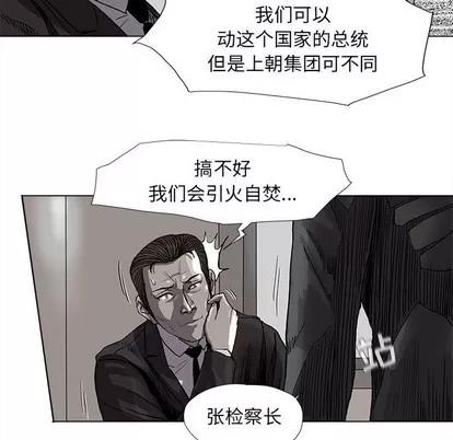 蔚蓝世界 蔚蓝世界 | 第70章 第53页