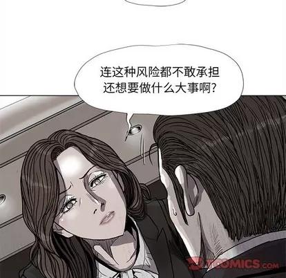 蔚蓝世界 蔚蓝世界 | 第70章 第54页