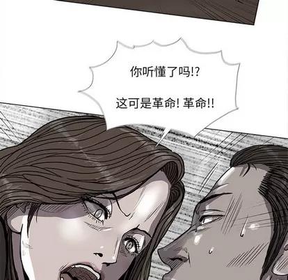 蔚蓝世界 蔚蓝世界 | 第70章 第56页