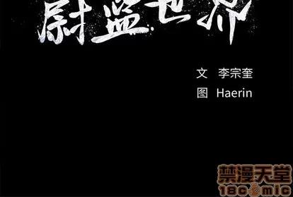 蔚蓝世界 蔚蓝世界 | 第70章 第65页
