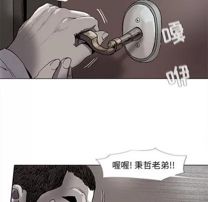 蔚蓝世界 蔚蓝世界 | 第71章 第36页