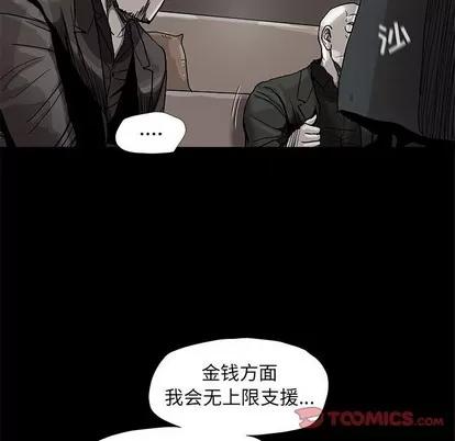 蔚蓝世界 蔚蓝世界 | 第71章 第46页