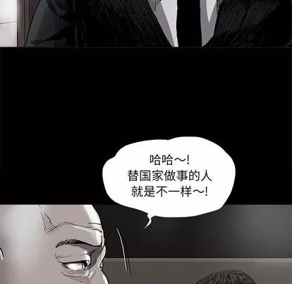蔚蓝世界 蔚蓝世界 | 第71章 第48页