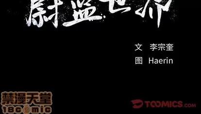 蔚蓝世界 蔚蓝世界 | 第71章 第55页