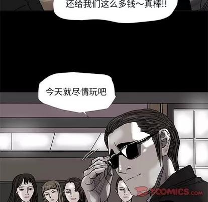 蔚蓝世界 蔚蓝世界 | 第72章 第6页