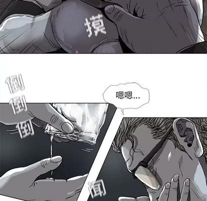蔚蓝世界 蔚蓝世界 | 第72章 第17页