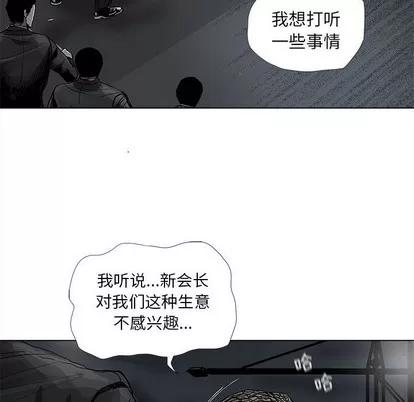 蔚蓝世界 蔚蓝世界 | 第72章 第23页