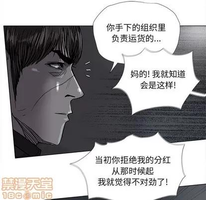 蔚蓝世界 蔚蓝世界 | 第72章 第25页