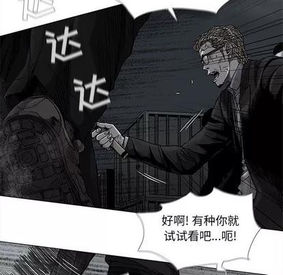 蔚蓝世界 蔚蓝世界 | 第72章 第28页