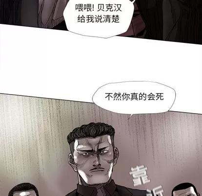 蔚蓝世界 蔚蓝世界 | 第72章 第37页
