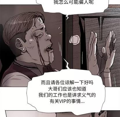 蔚蓝世界 蔚蓝世界 | 第72章 第39页