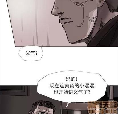 蔚蓝世界 蔚蓝世界 | 第72章 第40页