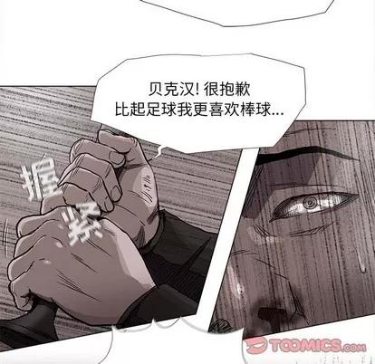 蔚蓝世界 蔚蓝世界 | 第72章 第42页