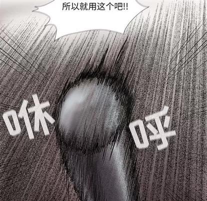 蔚蓝世界 蔚蓝世界 | 第72章 第43页