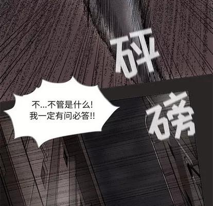 蔚蓝世界 蔚蓝世界 | 第72章 第44页