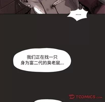 蔚蓝世界 蔚蓝世界 | 第72章 第46页