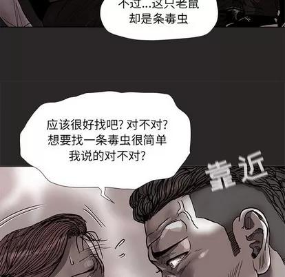 蔚蓝世界 蔚蓝世界 | 第72章 第48页