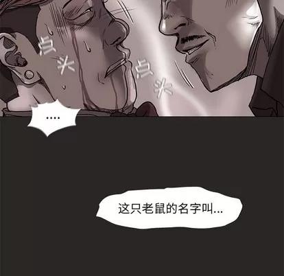 蔚蓝世界 蔚蓝世界 | 第72章 第49页