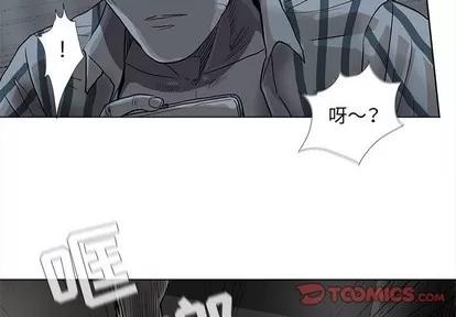 蔚蓝世界 蔚蓝世界 | 第73章 第4页