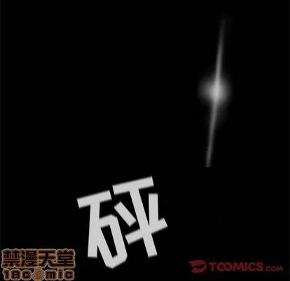蔚蓝世界 蔚蓝世界 | 第73章 第10页