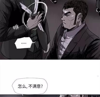 蔚蓝世界 蔚蓝世界 | 第73章 第29页