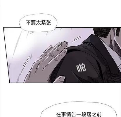 蔚蓝世界 蔚蓝世界 | 第73章 第36页