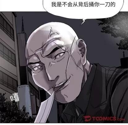 蔚蓝世界 蔚蓝世界 | 第73章 第37页