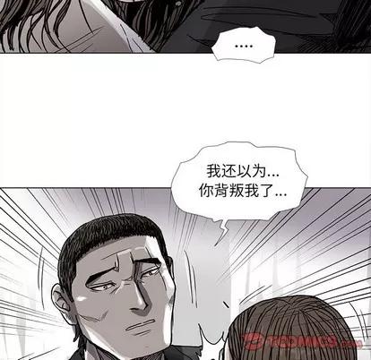 蔚蓝世界 蔚蓝世界 | 第73章 第52页